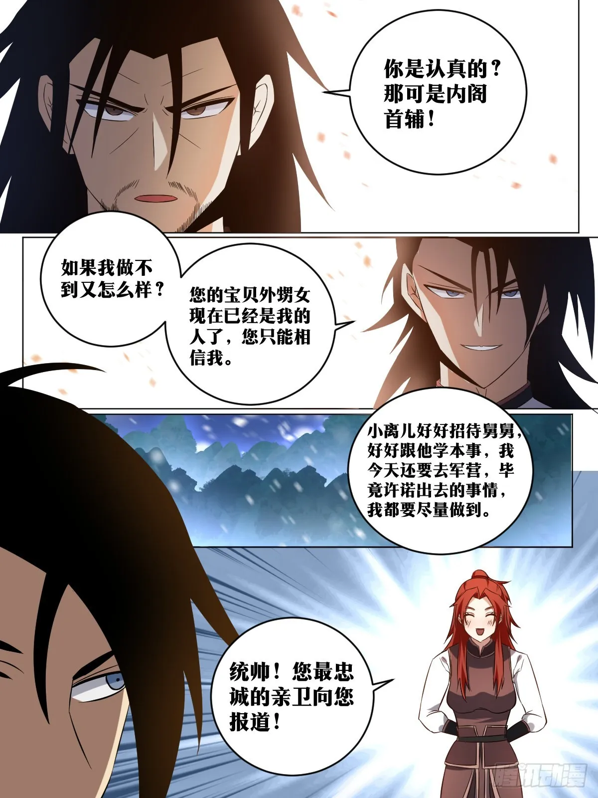 194-更好的办法 第8页