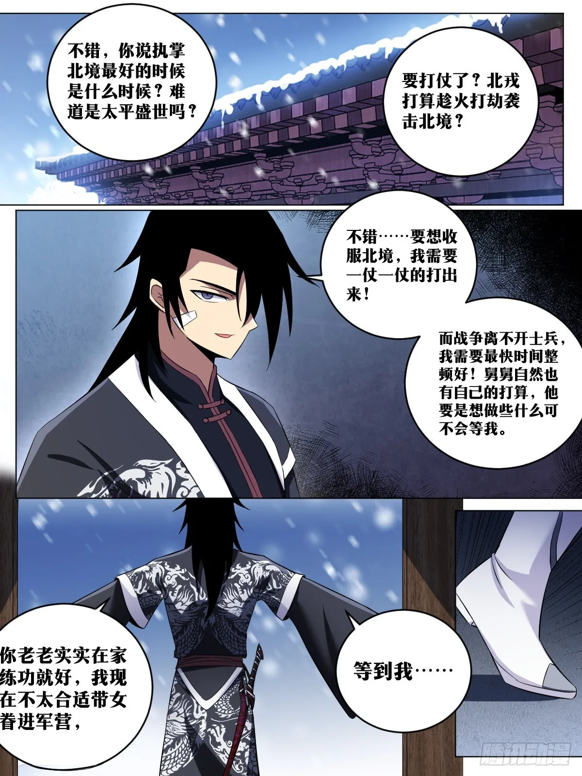 192-百兵之王 第3页