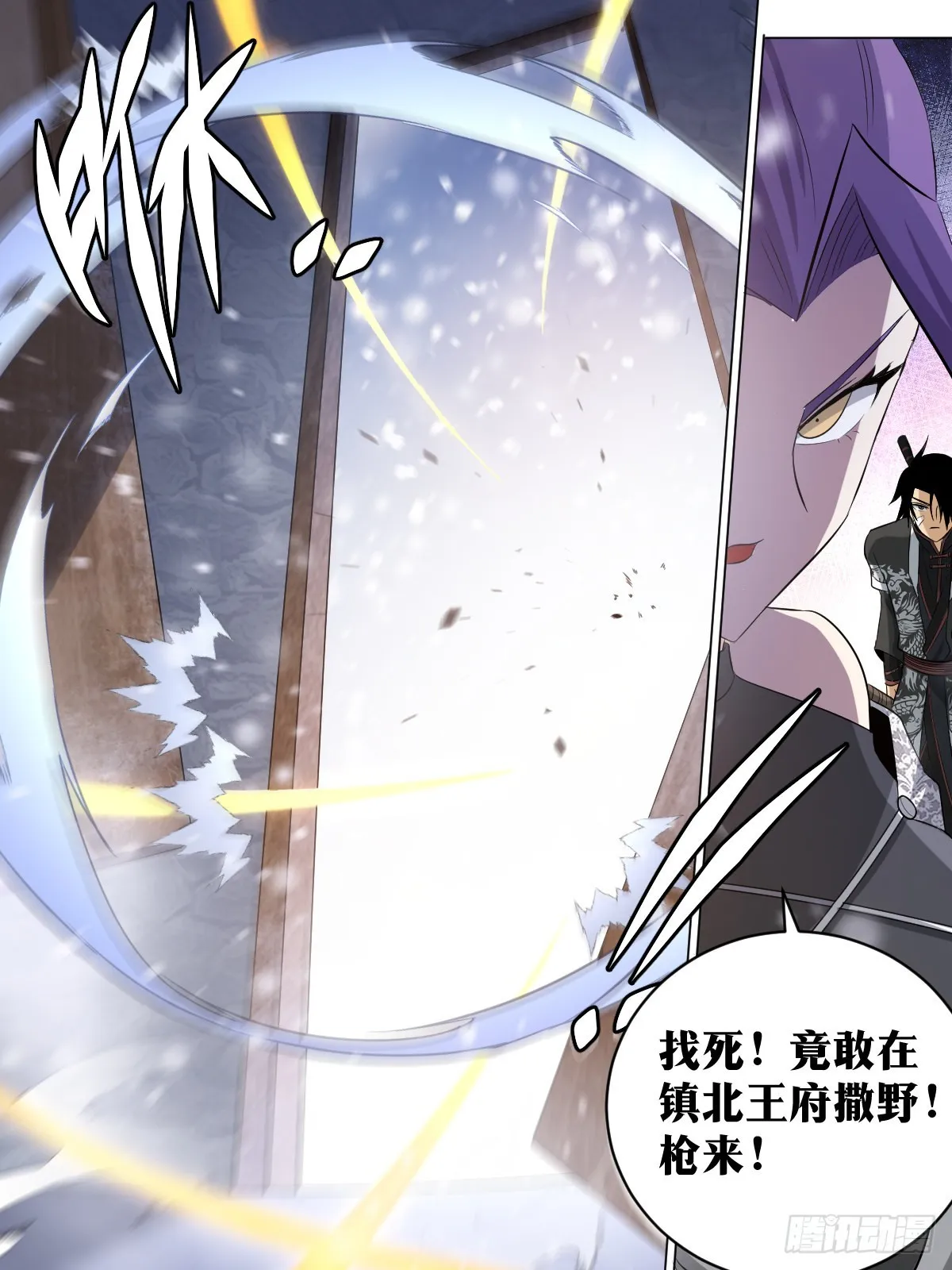 192-百兵之王 第4页