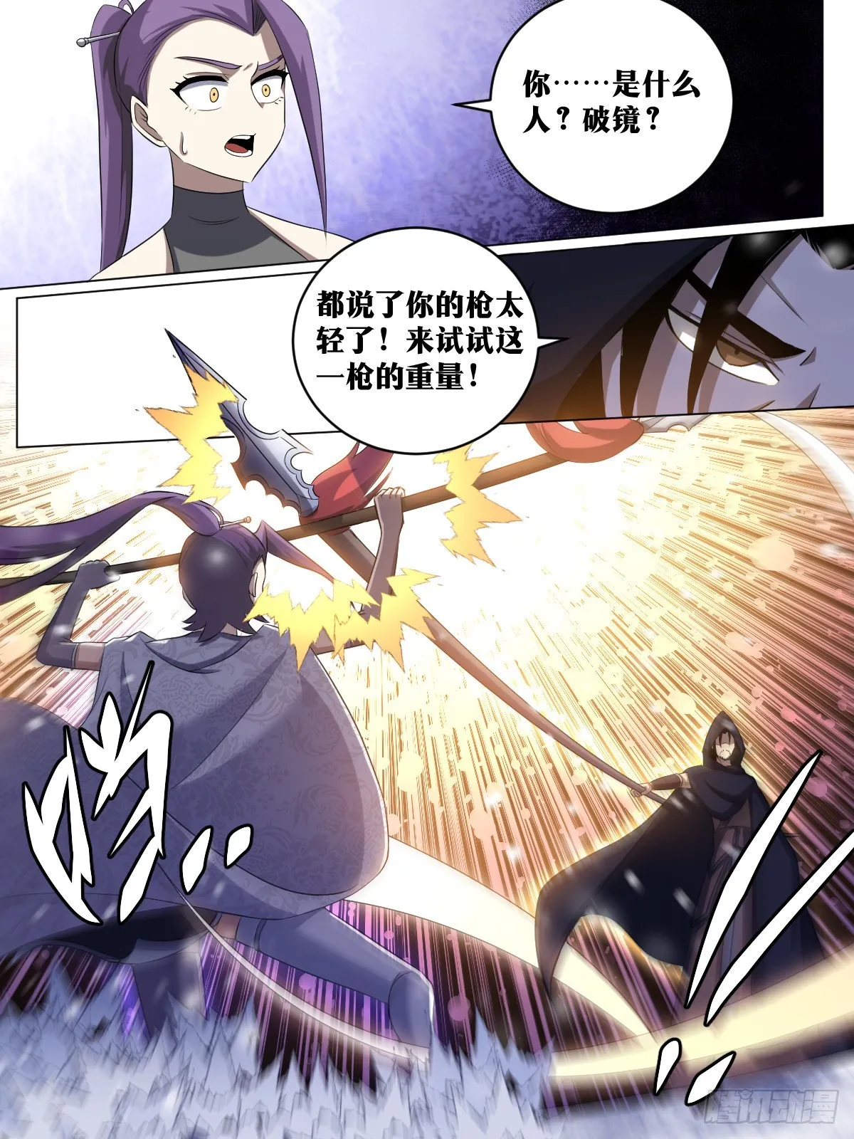 192-百兵之王 第7页