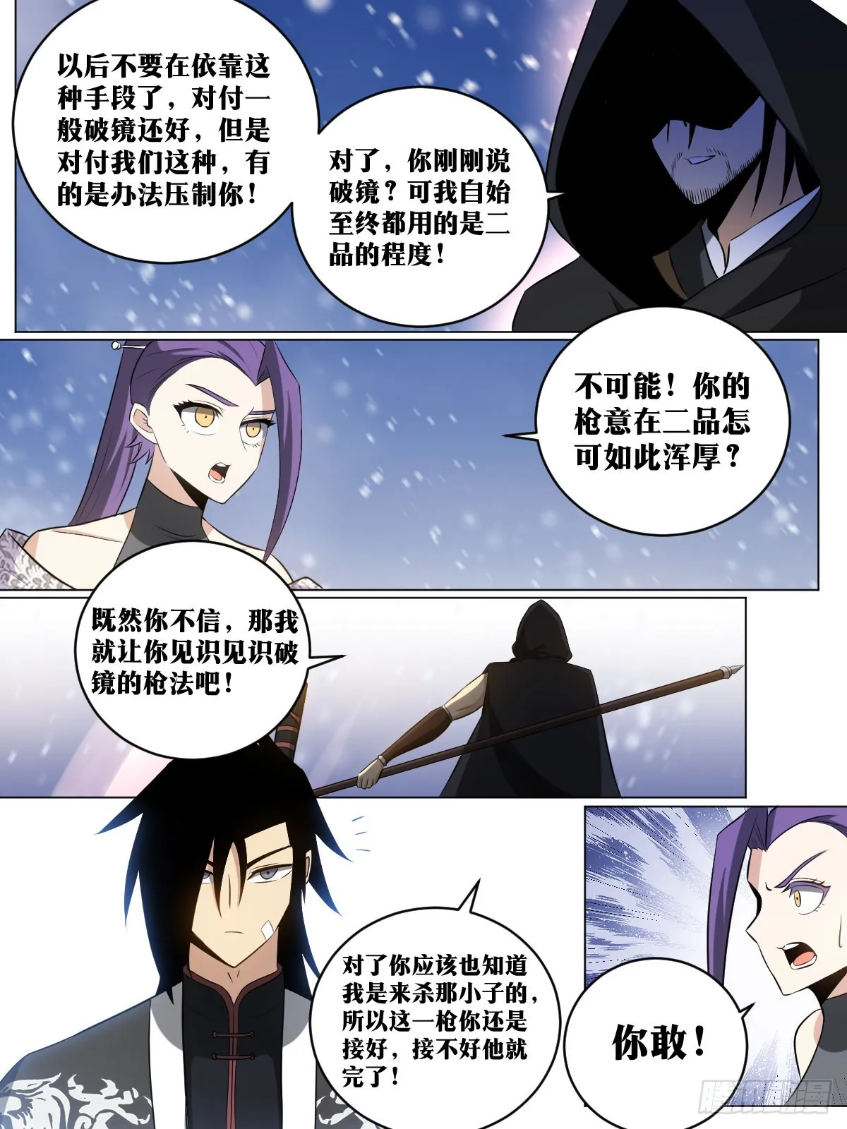 192-百兵之王 第10页