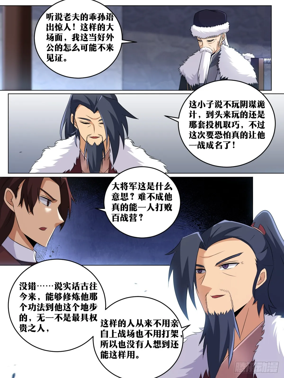 189-参见统帅 第2页