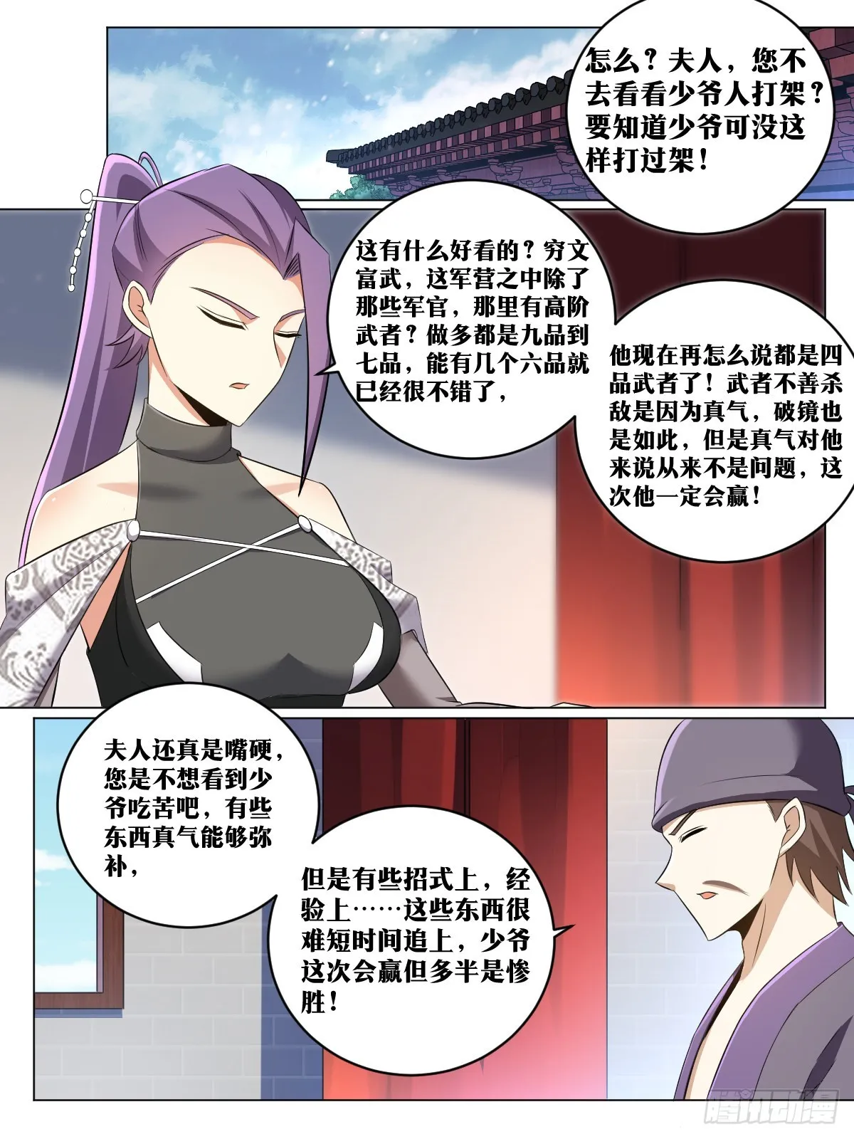 189-参见统帅 第3页