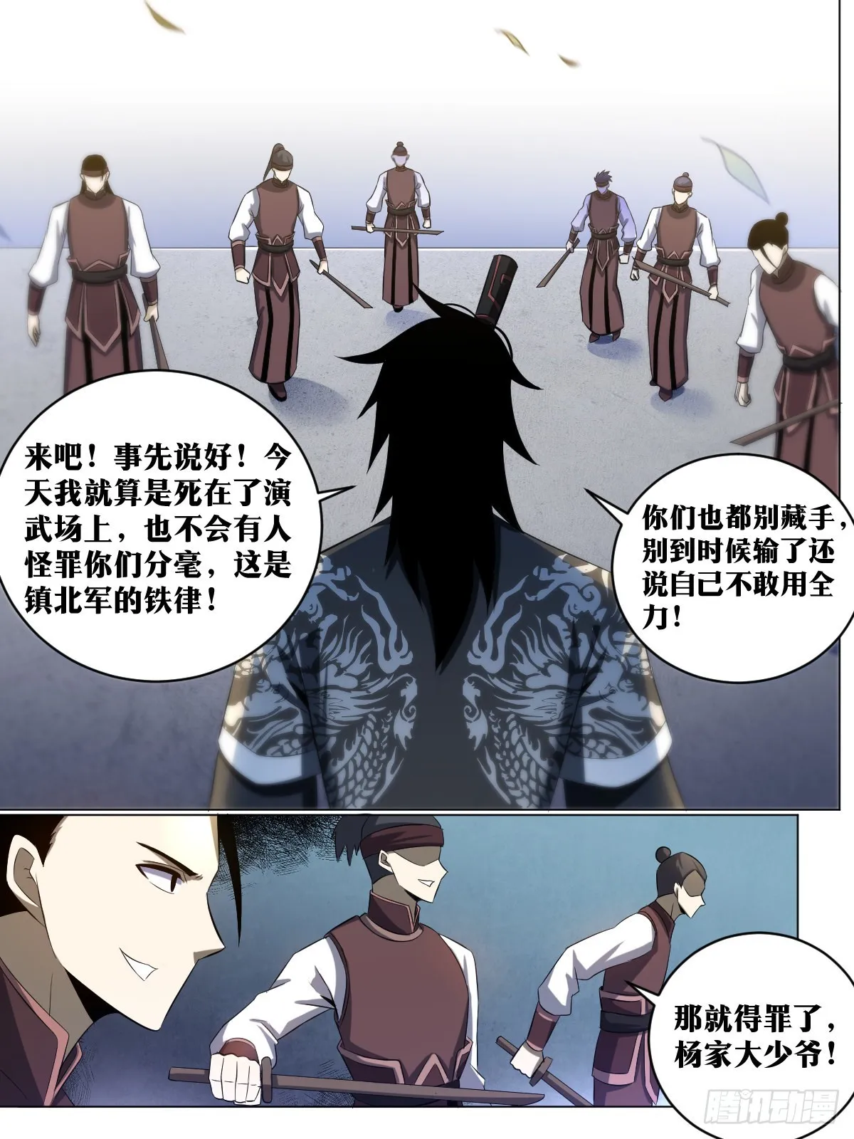 189-参见统帅 第8页
