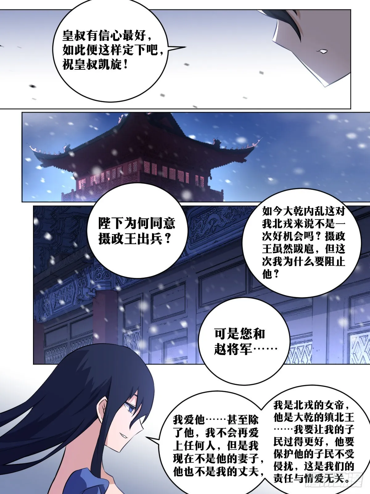 191-当初是你要分开 第4页
