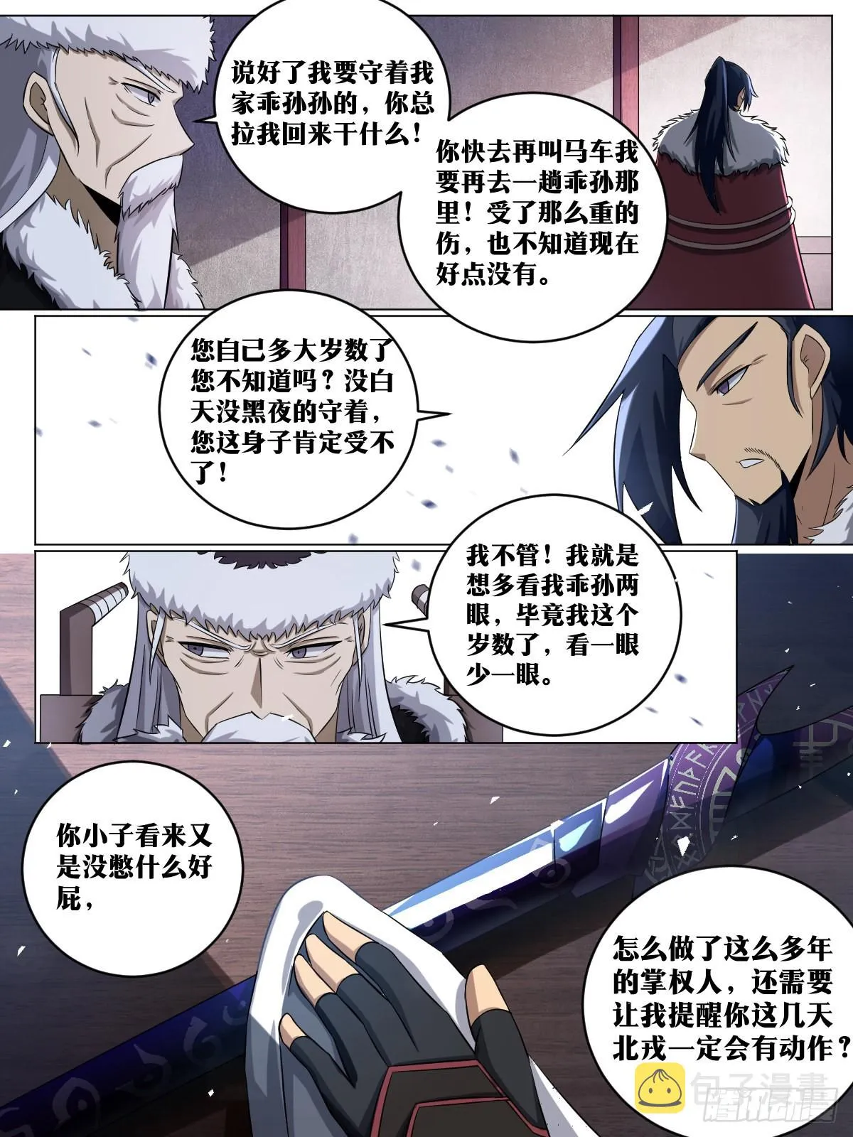 191-当初是你要分开 第6页