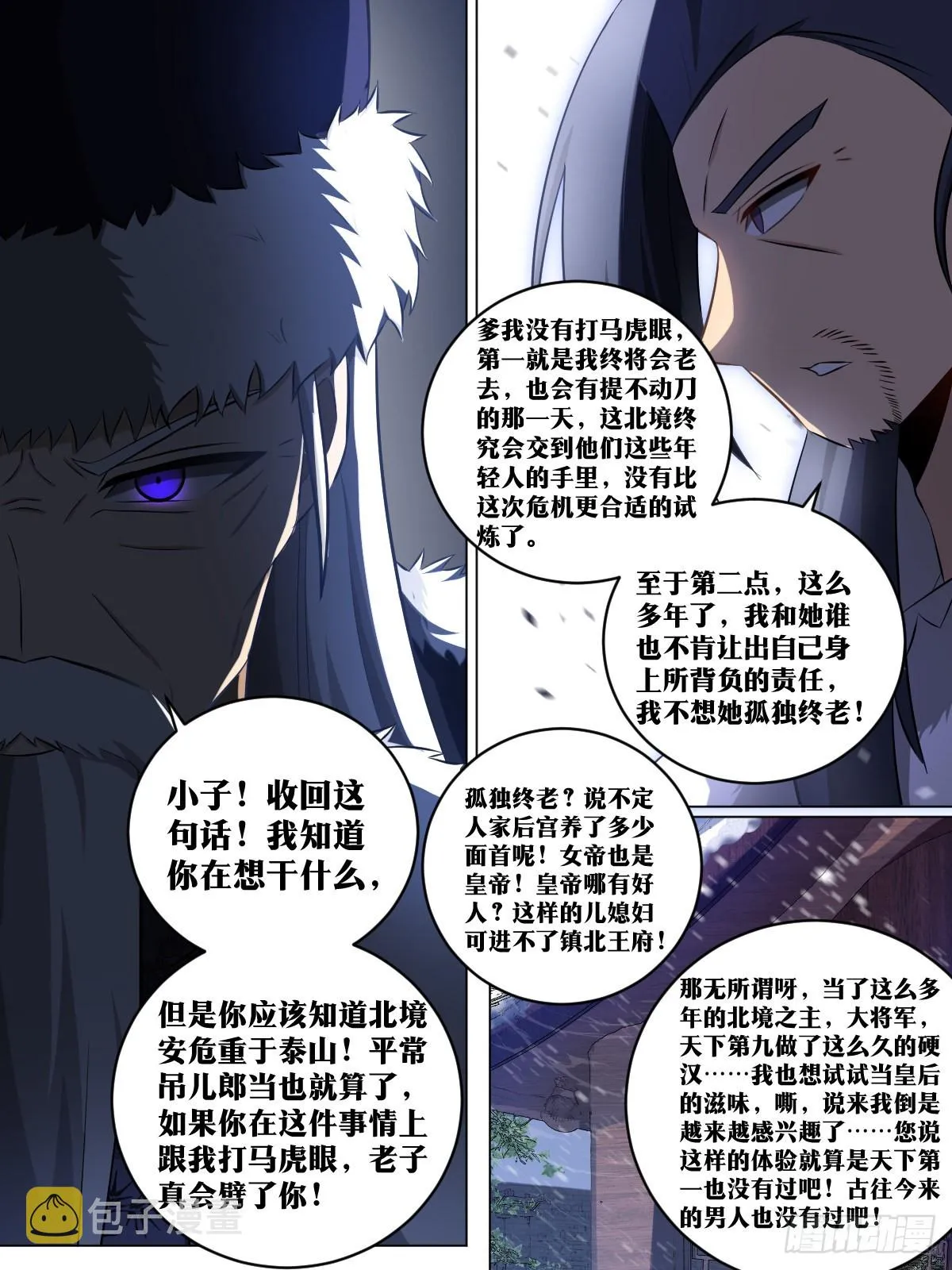 191-当初是你要分开 第8页