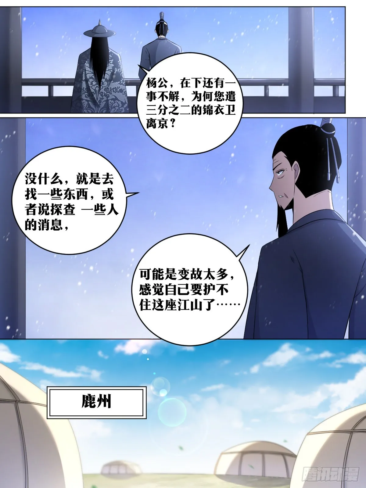 191-当初是你要分开 第11页