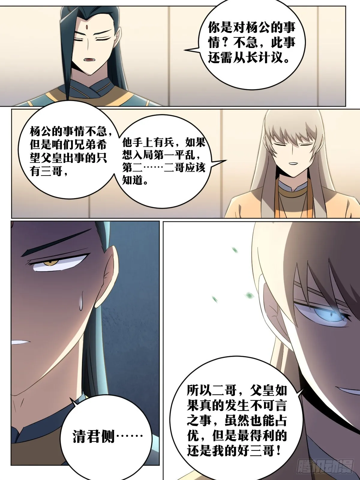 191-当初是你要分开 第13页