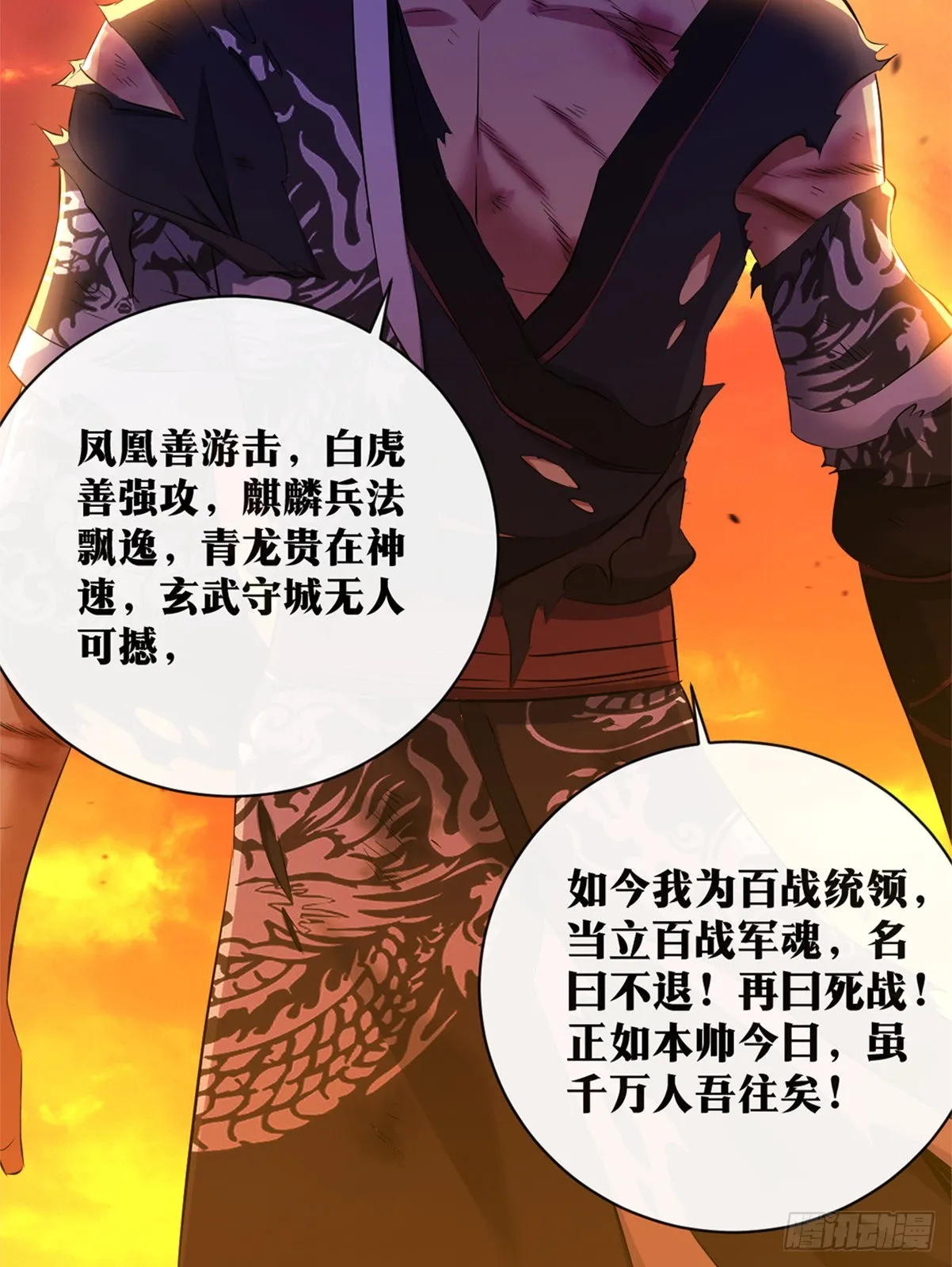 190-高光时刻 第3页