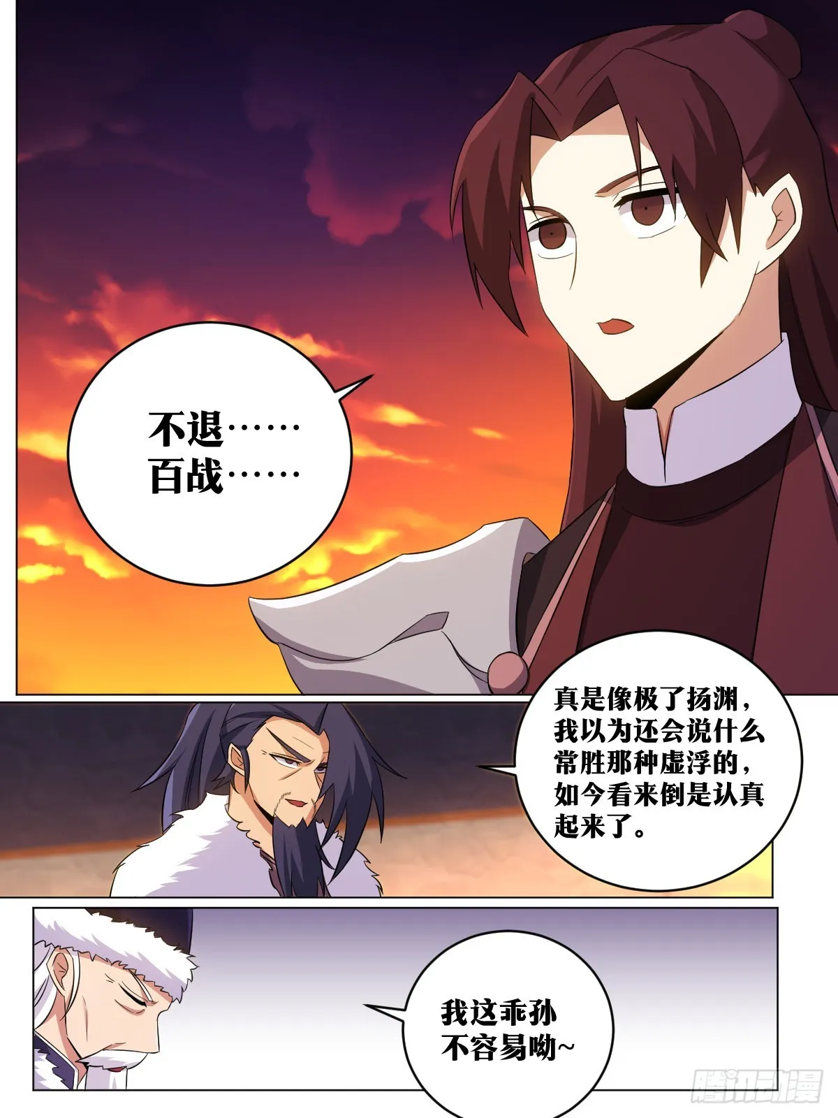 190-高光时刻 第4页