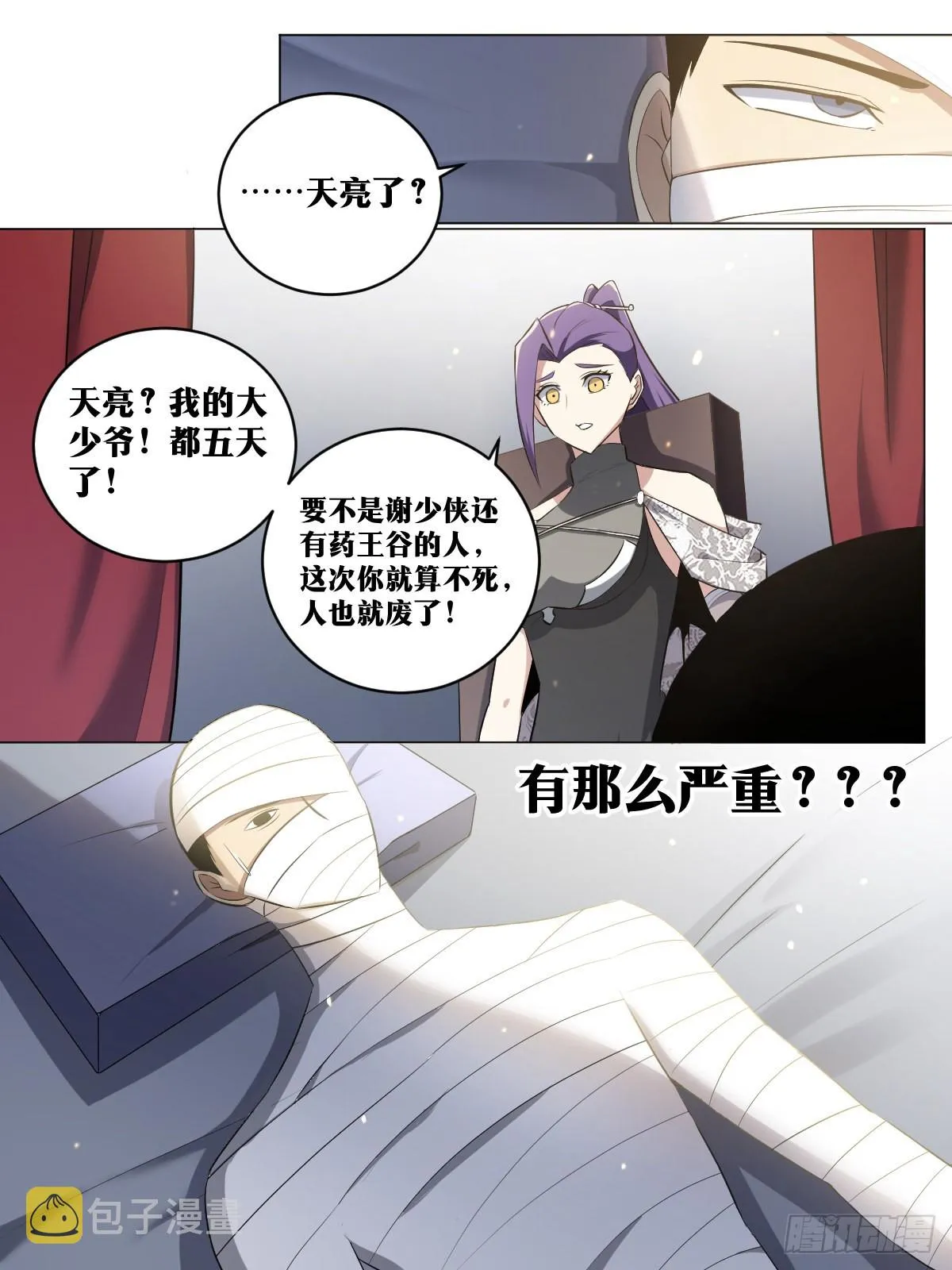 190-高光时刻 第8页
