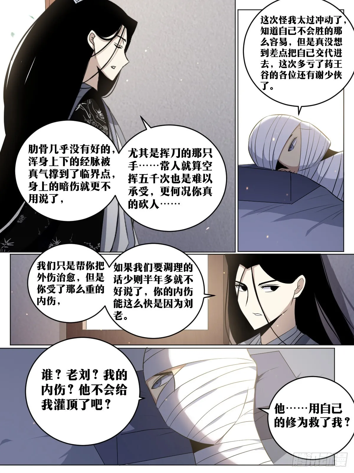 190-高光时刻 第9页