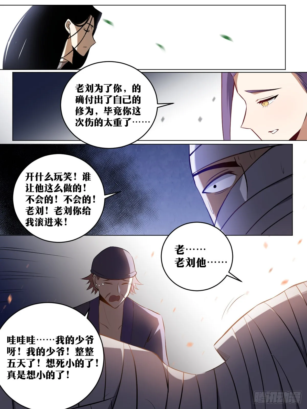 190-高光时刻 第10页