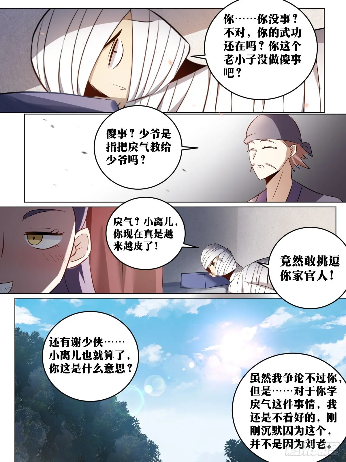 190-高光时刻 第11页