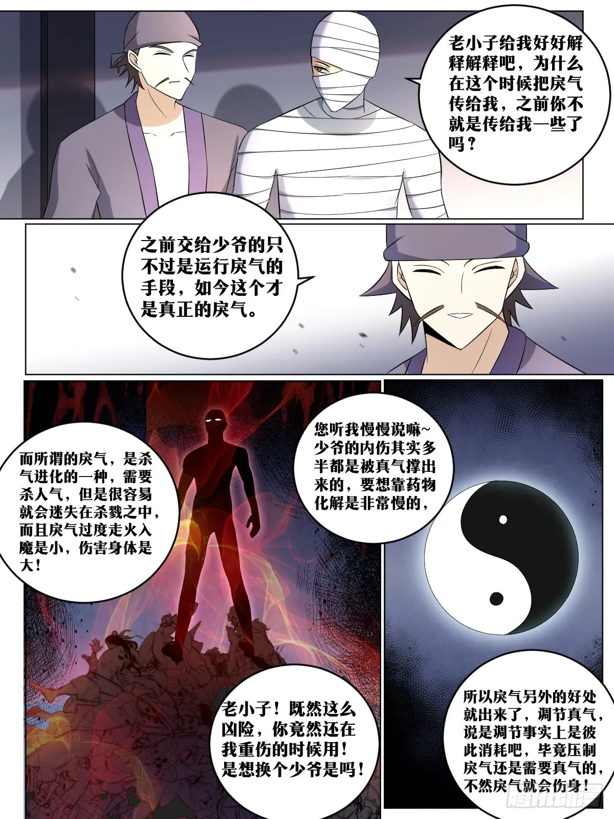 190-高光时刻 第12页