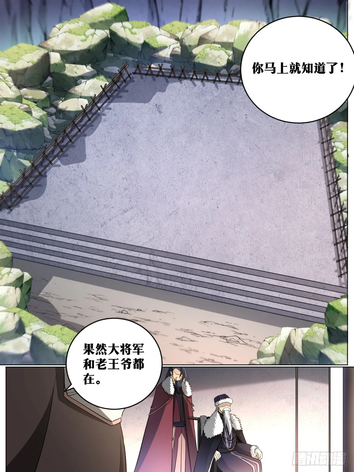 188-单挑百战营 第13页