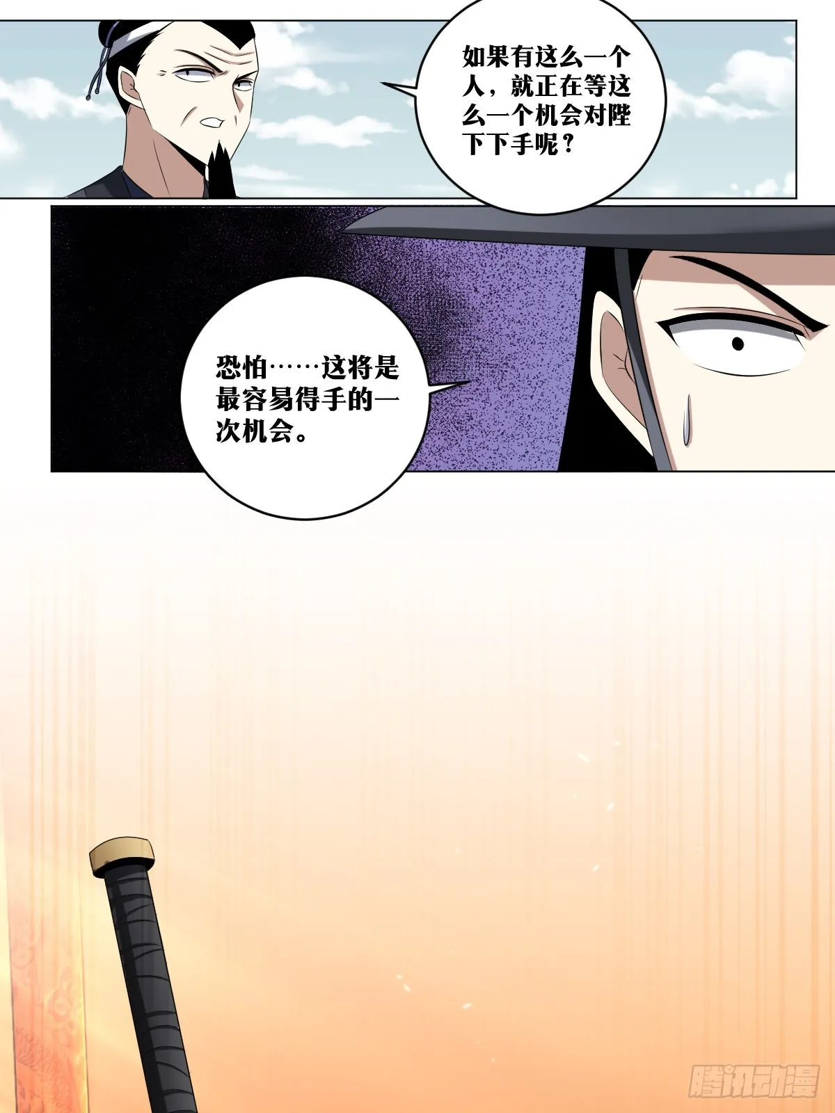 185-东国刺客 第8页