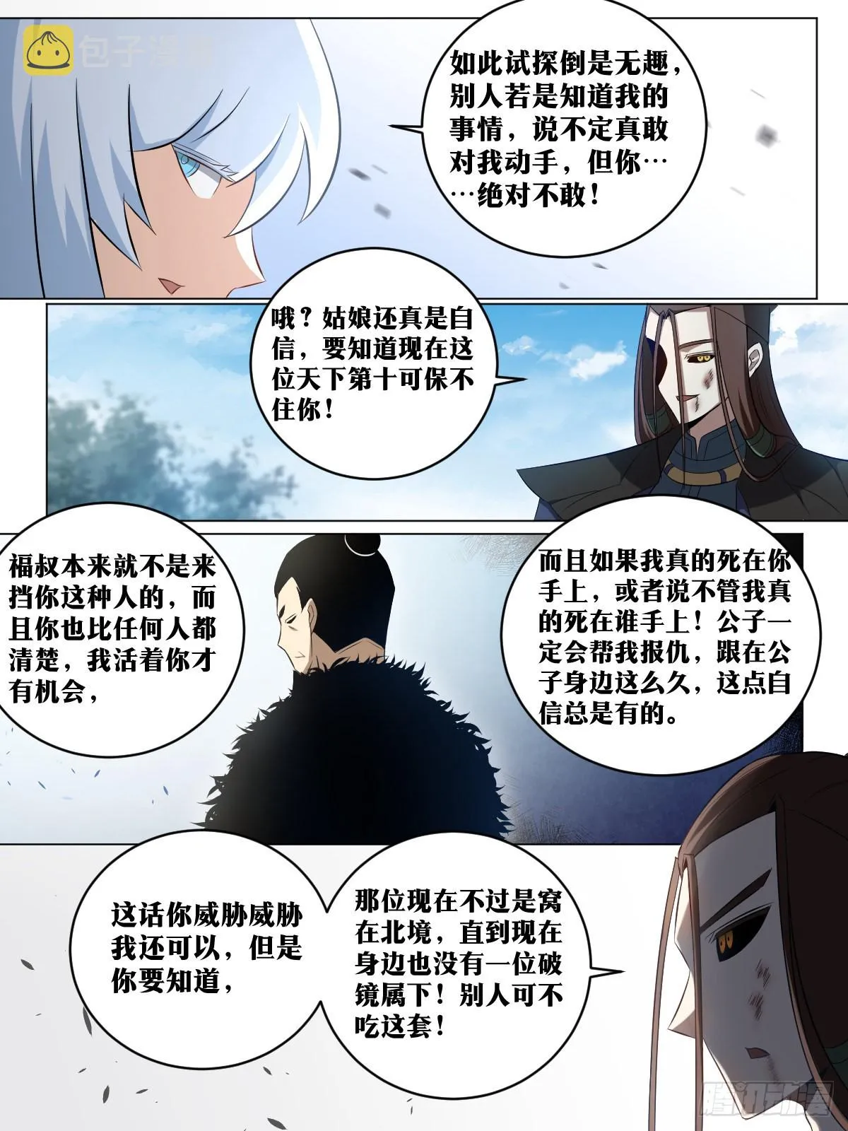 183-一人攻城 第2页