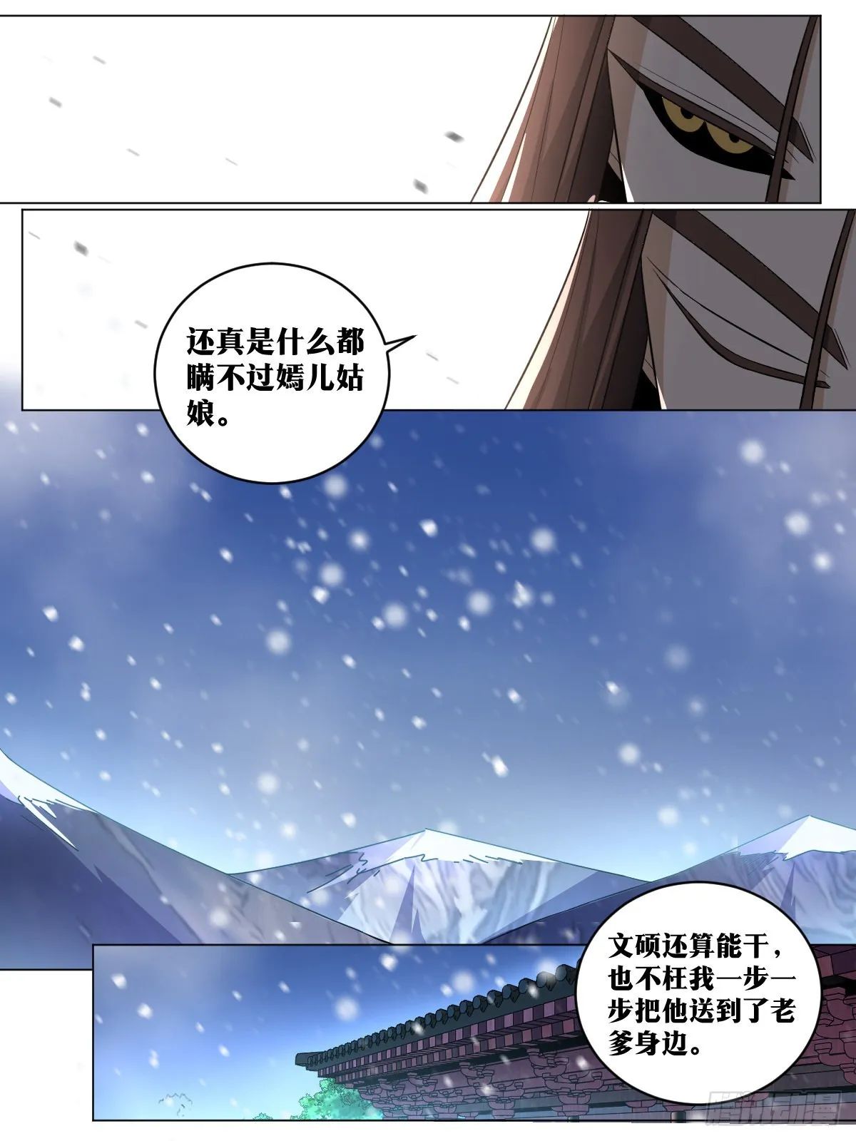 183-一人攻城 第4页