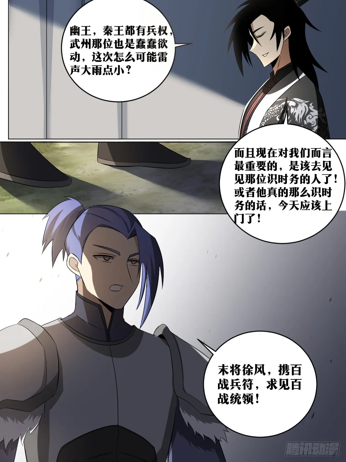 183-一人攻城 第6页