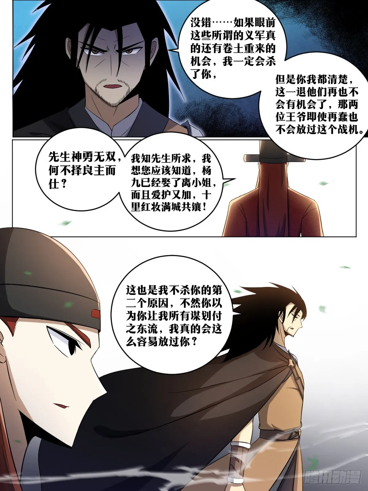 183-一人攻城 第8页