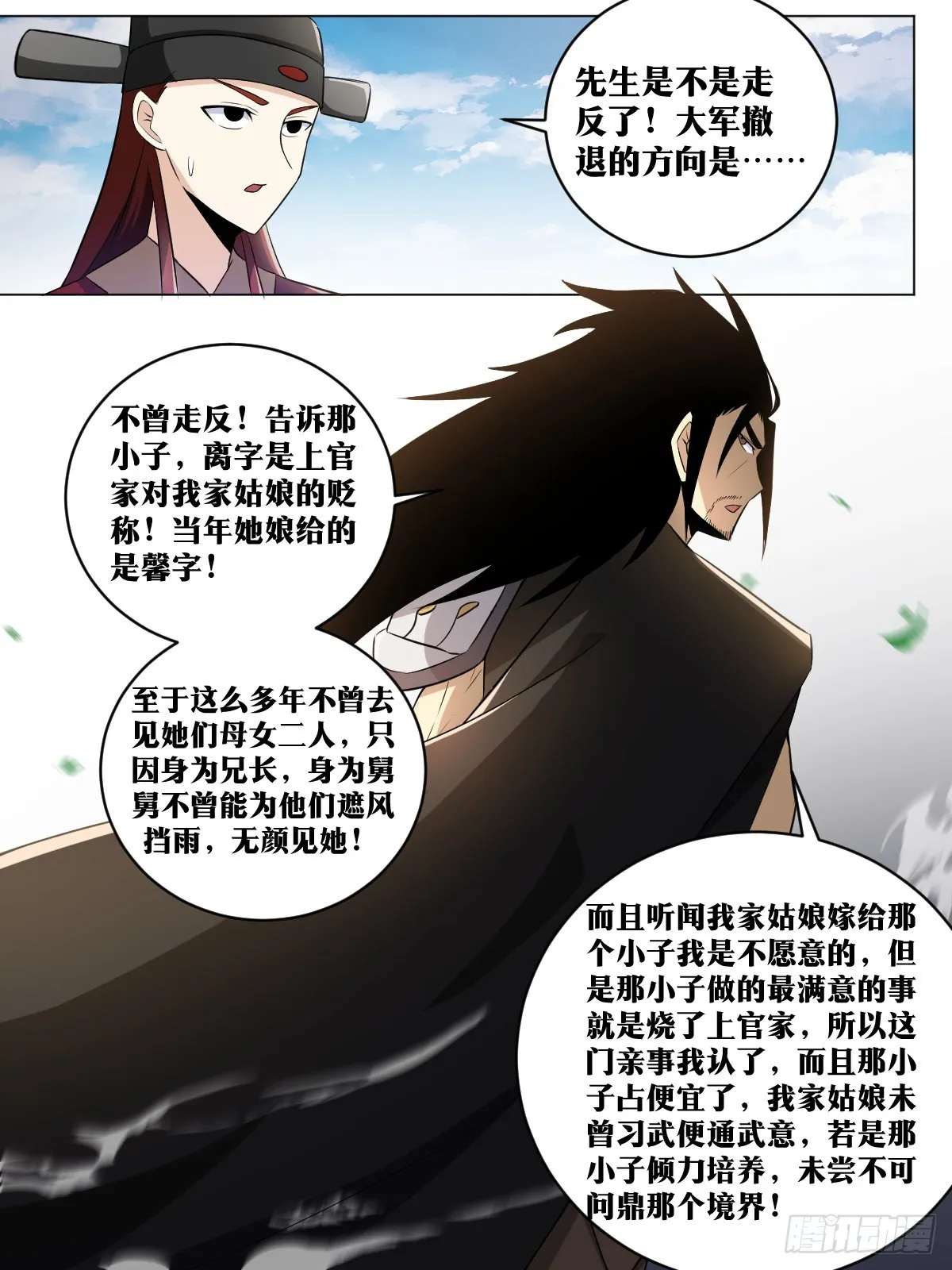 183-一人攻城 第9页