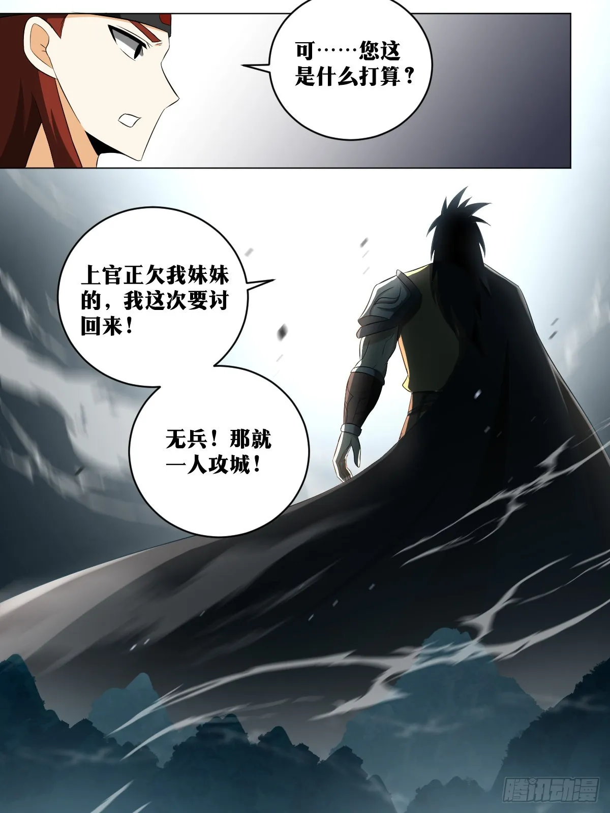 183-一人攻城 第10页