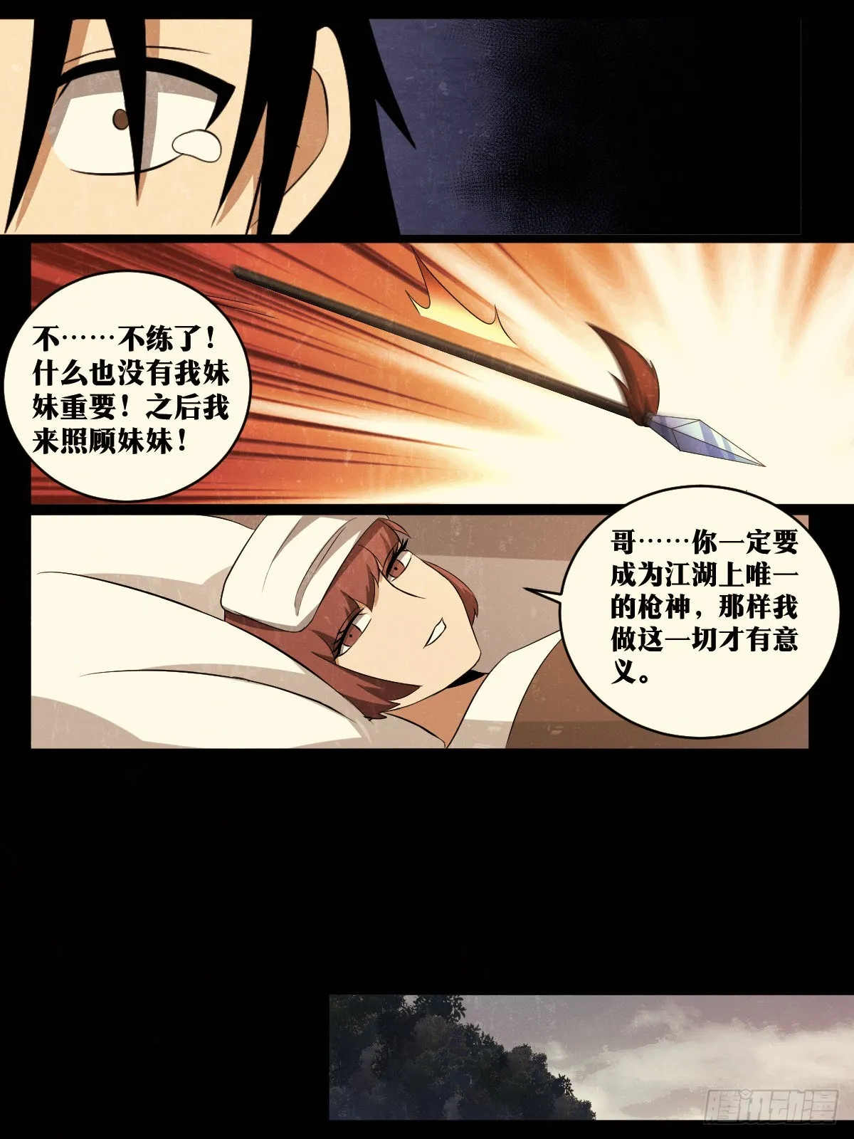 183-一人攻城 第13页