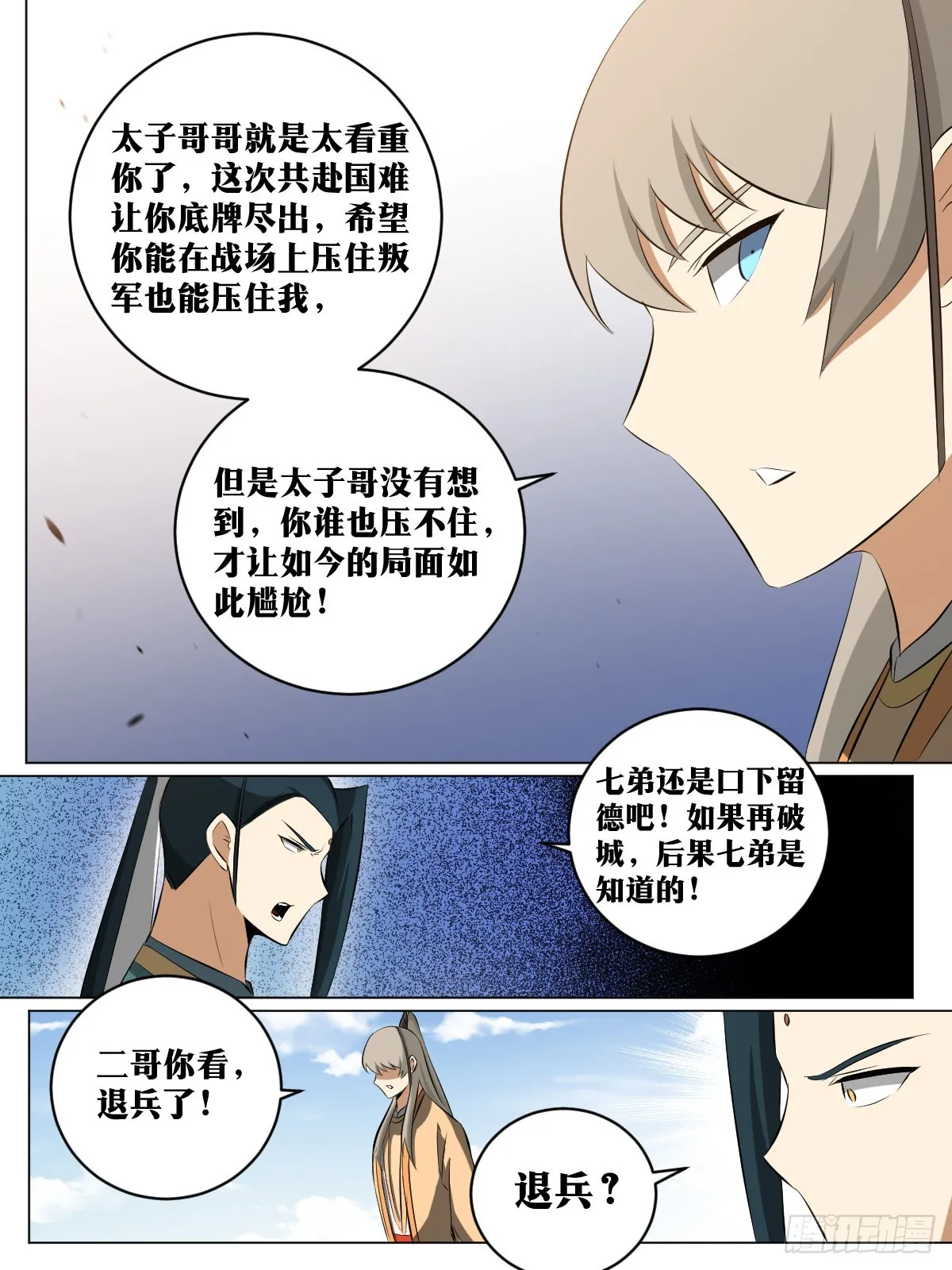182-退兵了 第2页