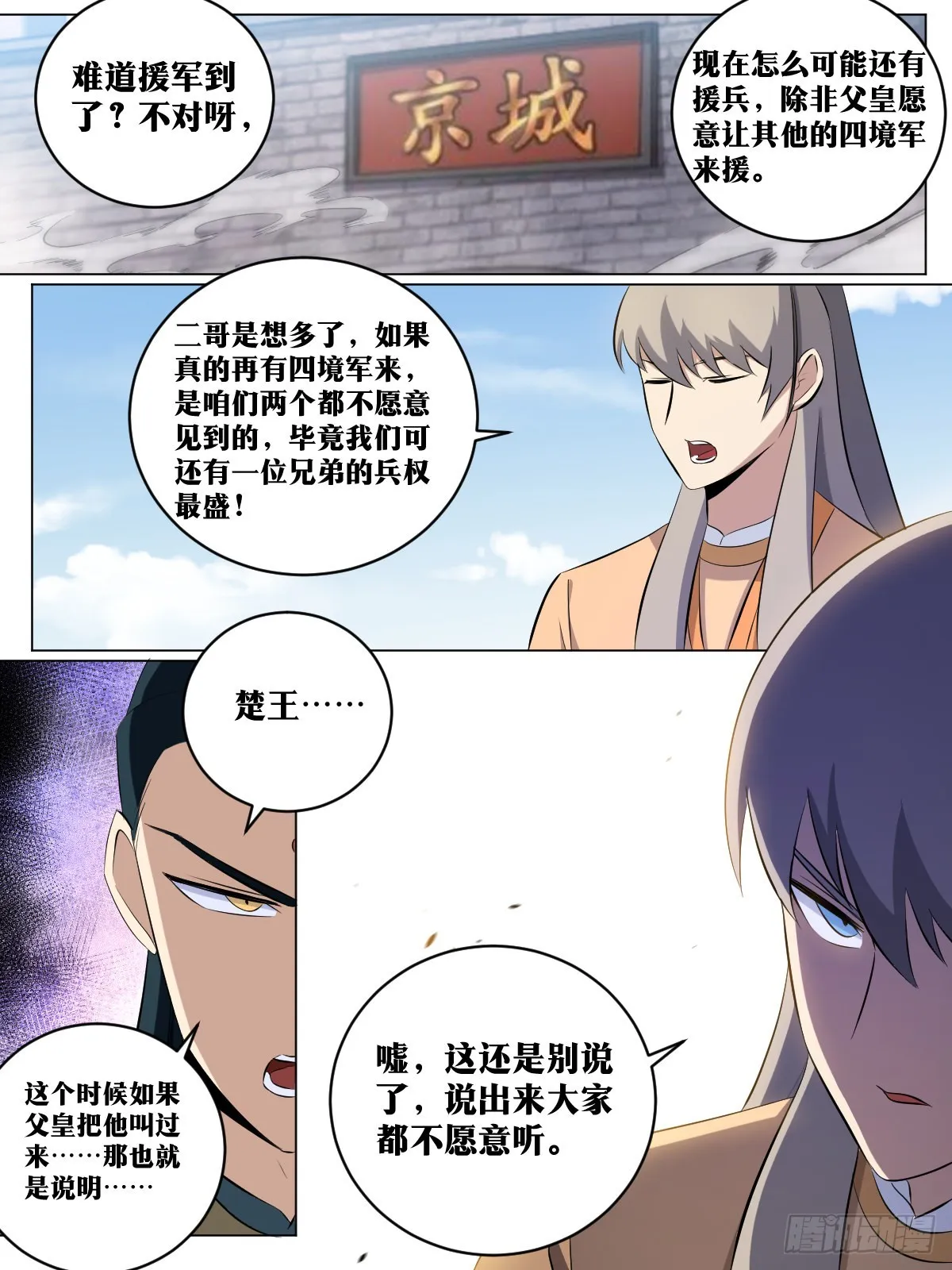 182-退兵了 第3页