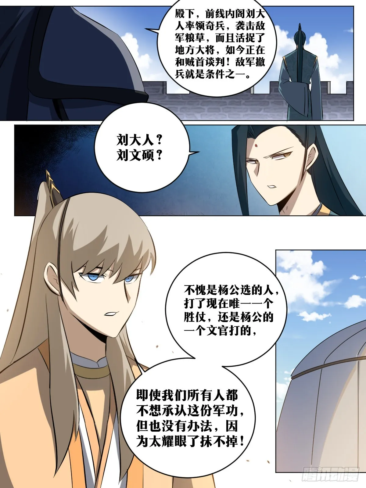 182-退兵了 第4页