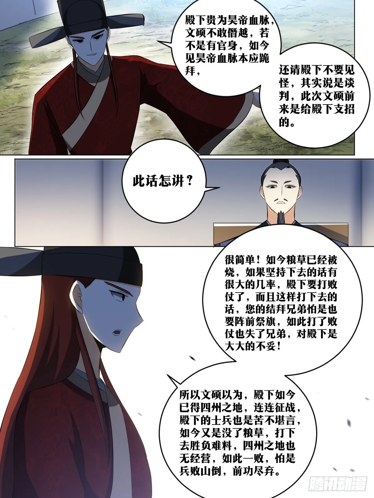 182-退兵了 第6页
