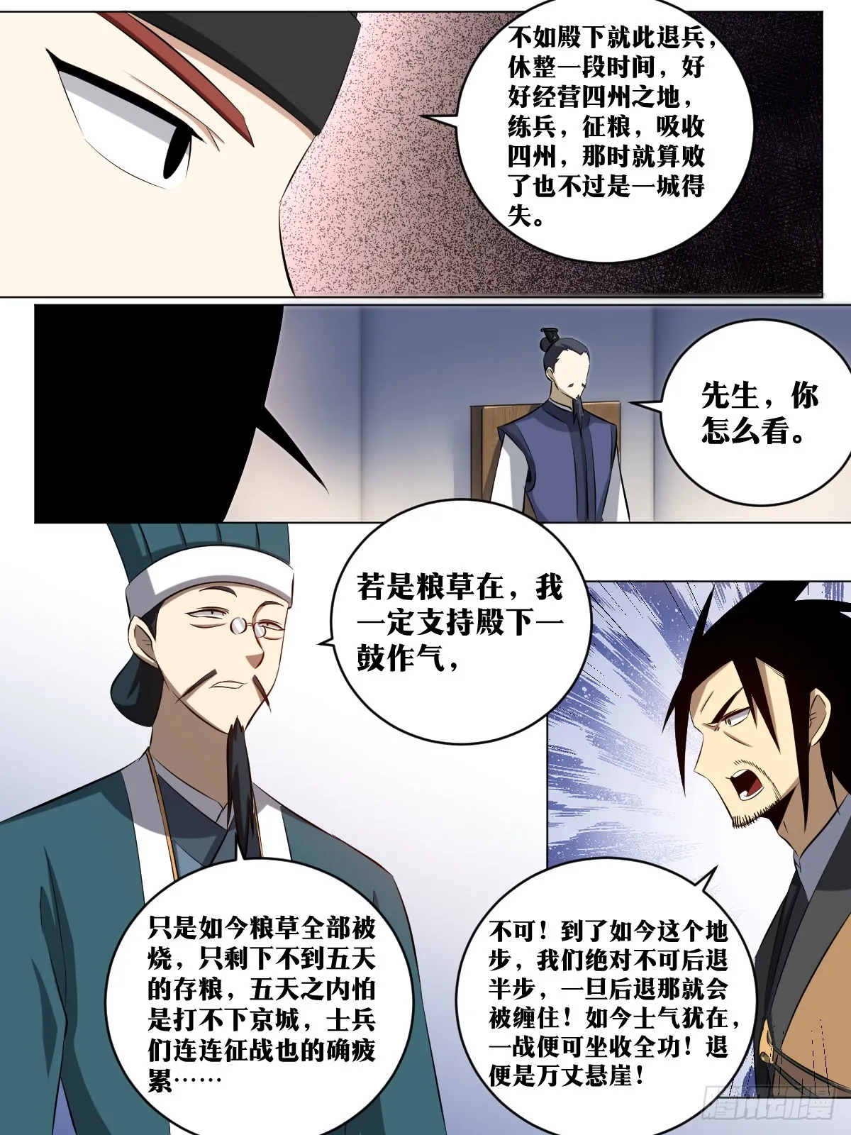 182-退兵了 第7页