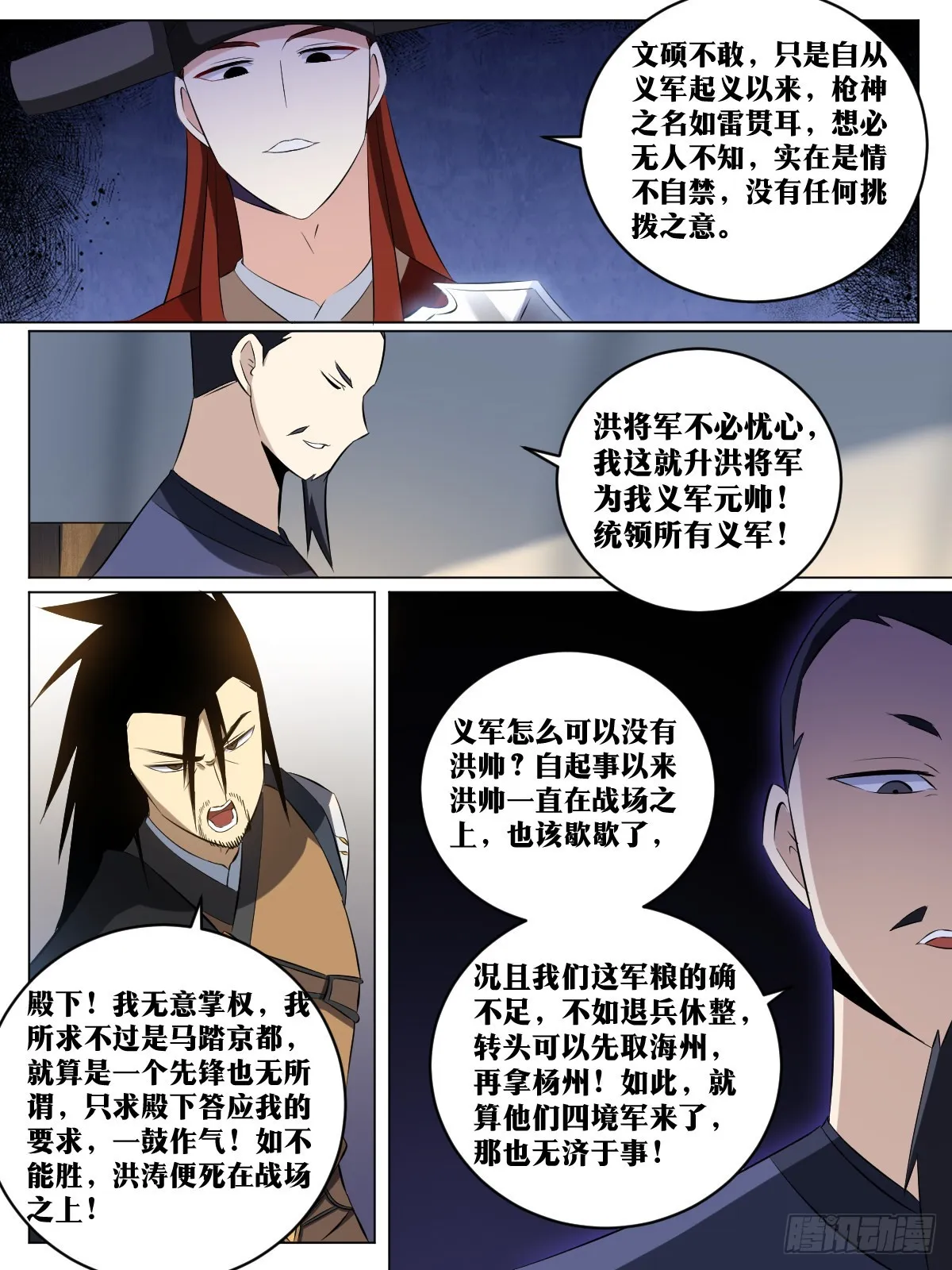182-退兵了 第9页