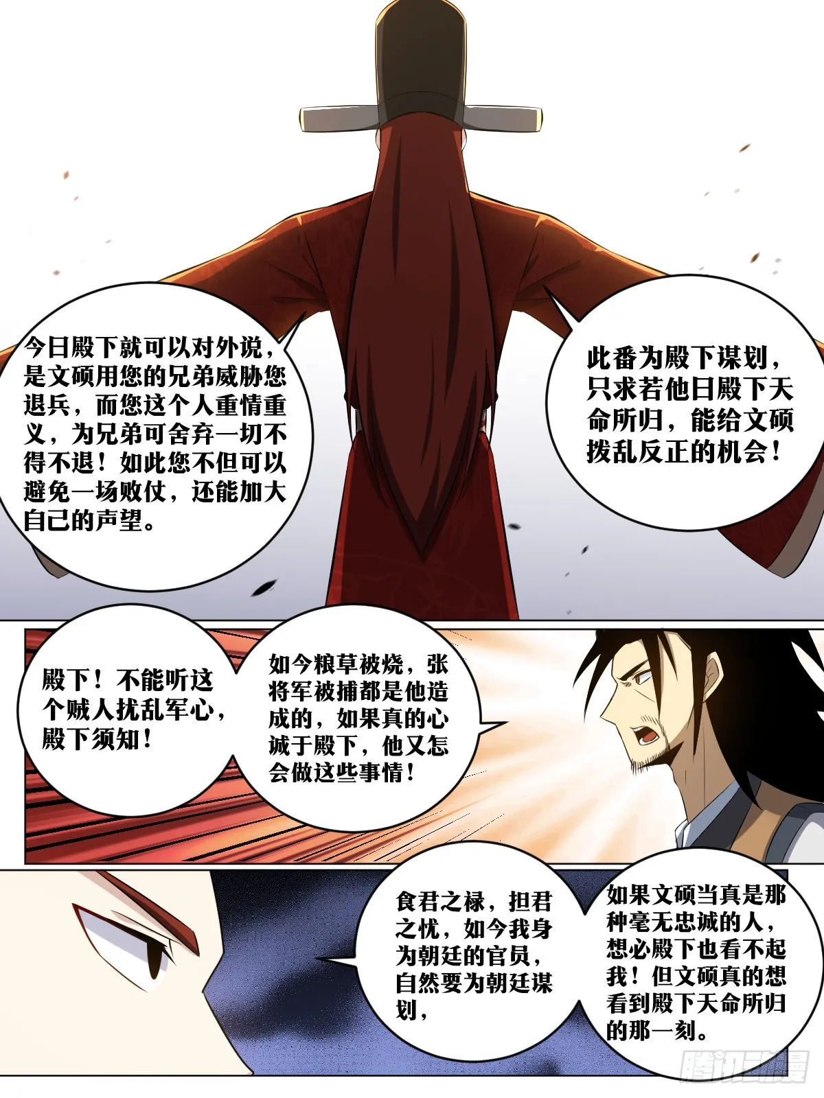 182-退兵了 第11页
