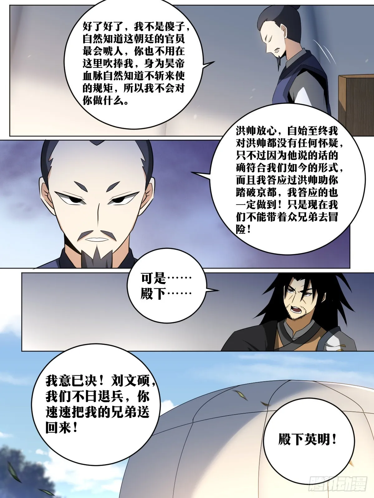 182-退兵了 第12页