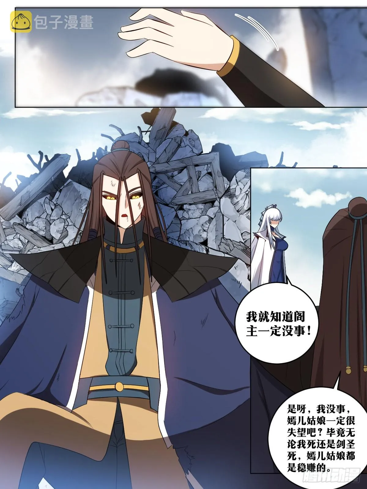 179-剑圣的实力 第11页