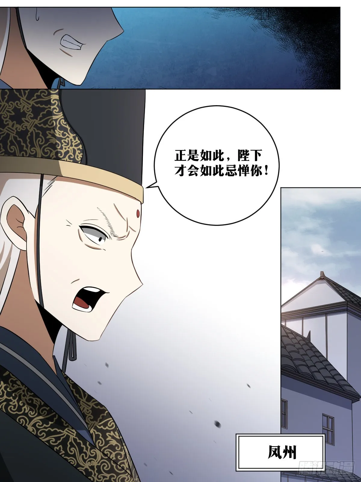 181-陛下提议，杨公赞成 第5页