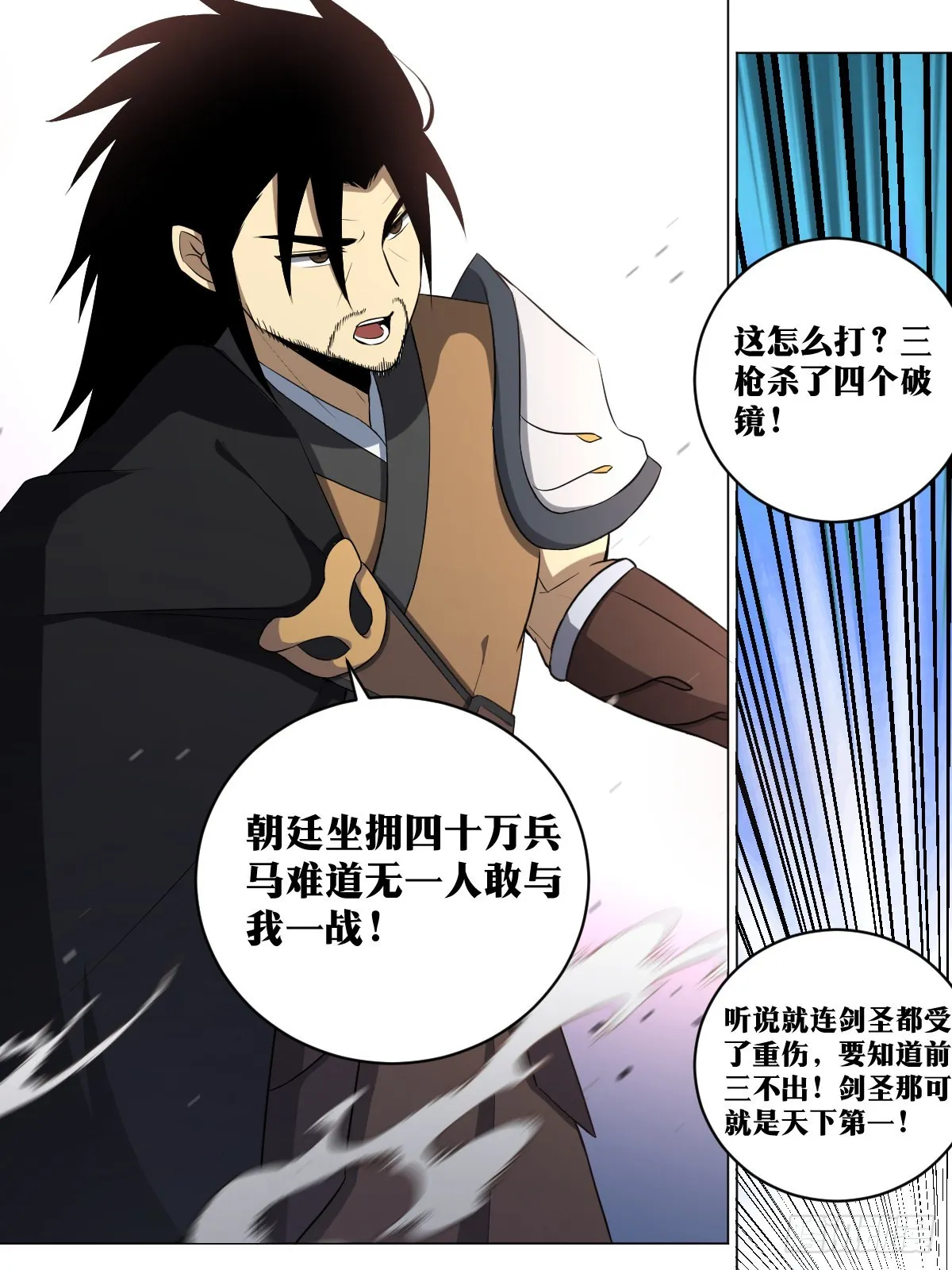 181-陛下提议，杨公赞成 第12页