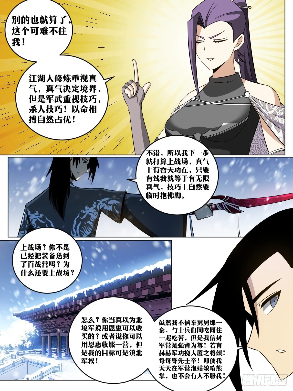 180-少爷有钱 第2页