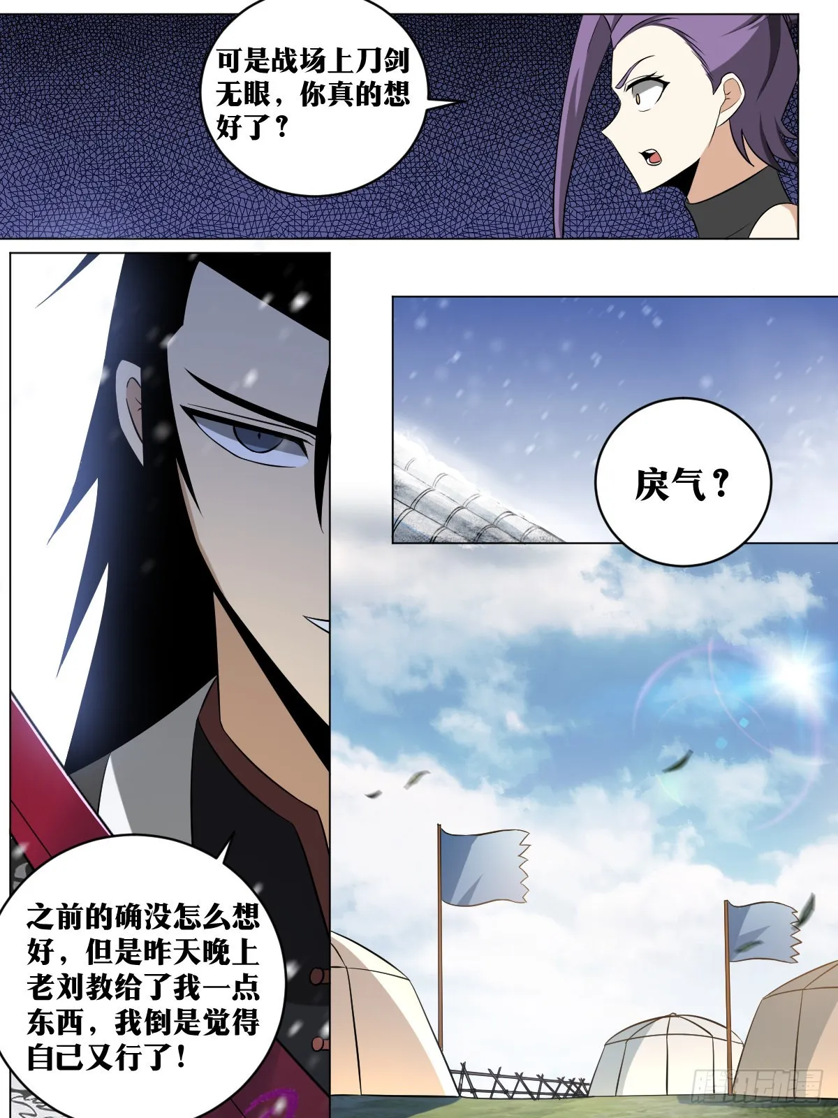 180-少爷有钱 第3页