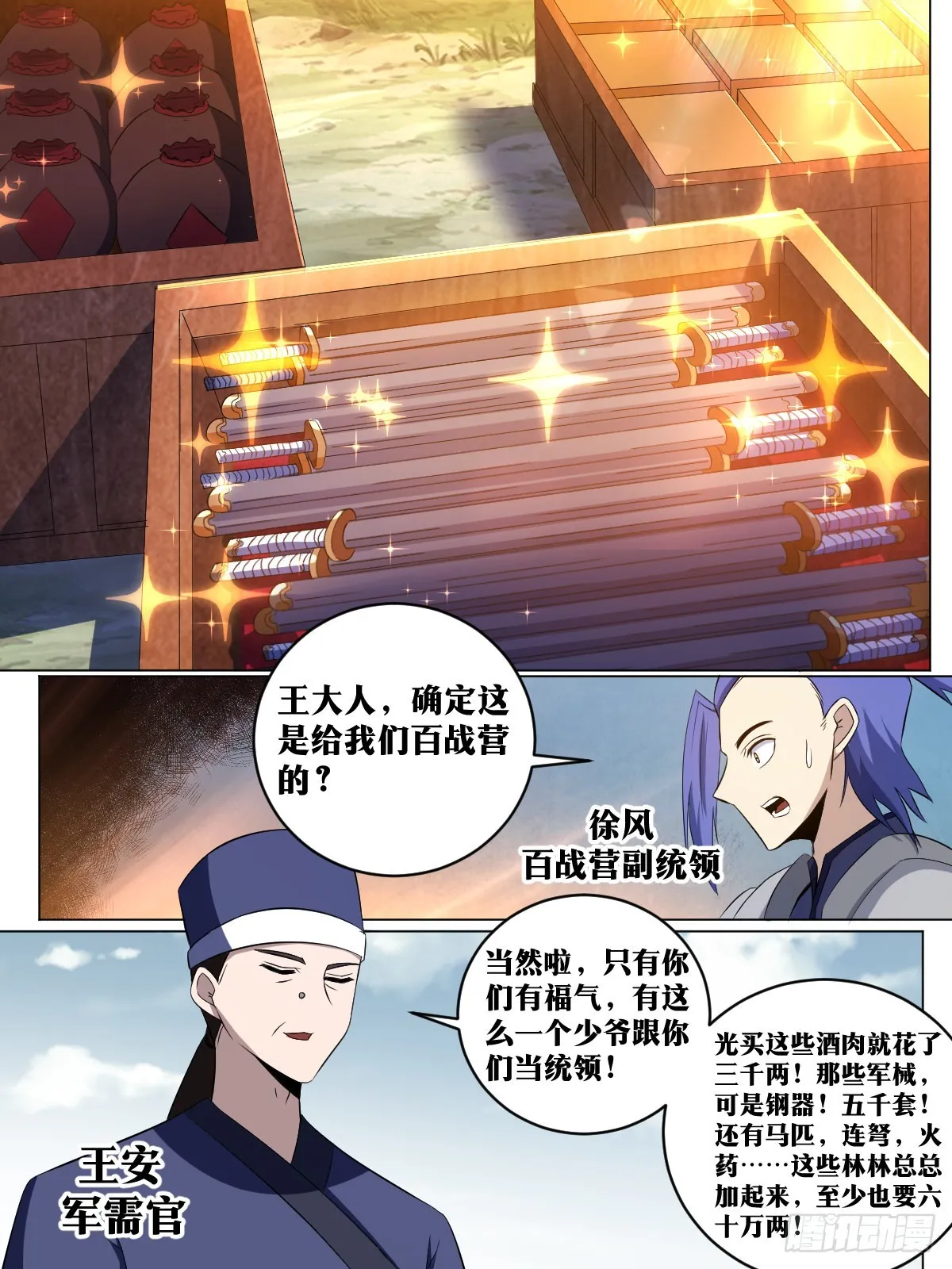 180-少爷有钱 第4页