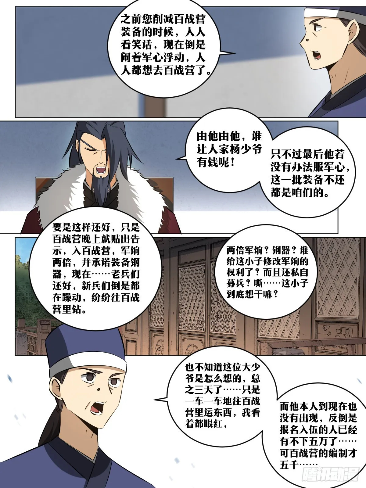 180-少爷有钱 第6页