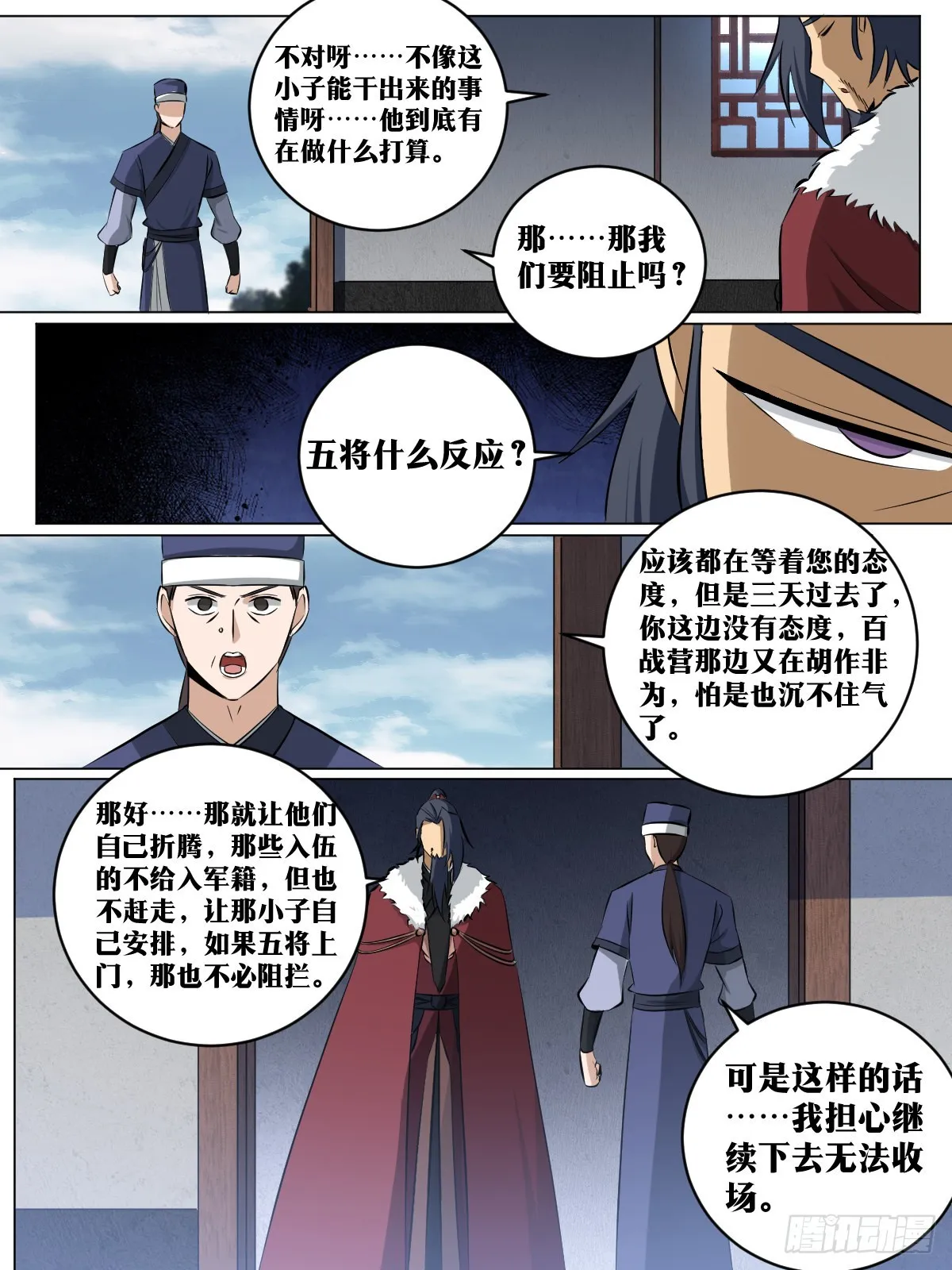 180-少爷有钱 第7页