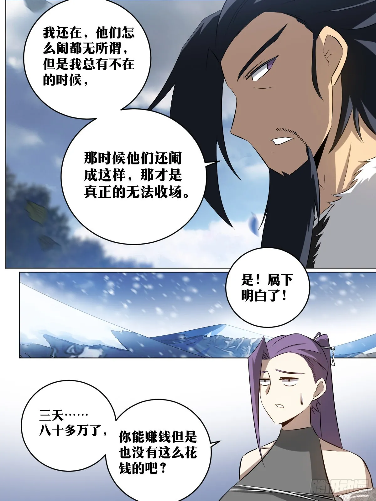 180-少爷有钱 第8页