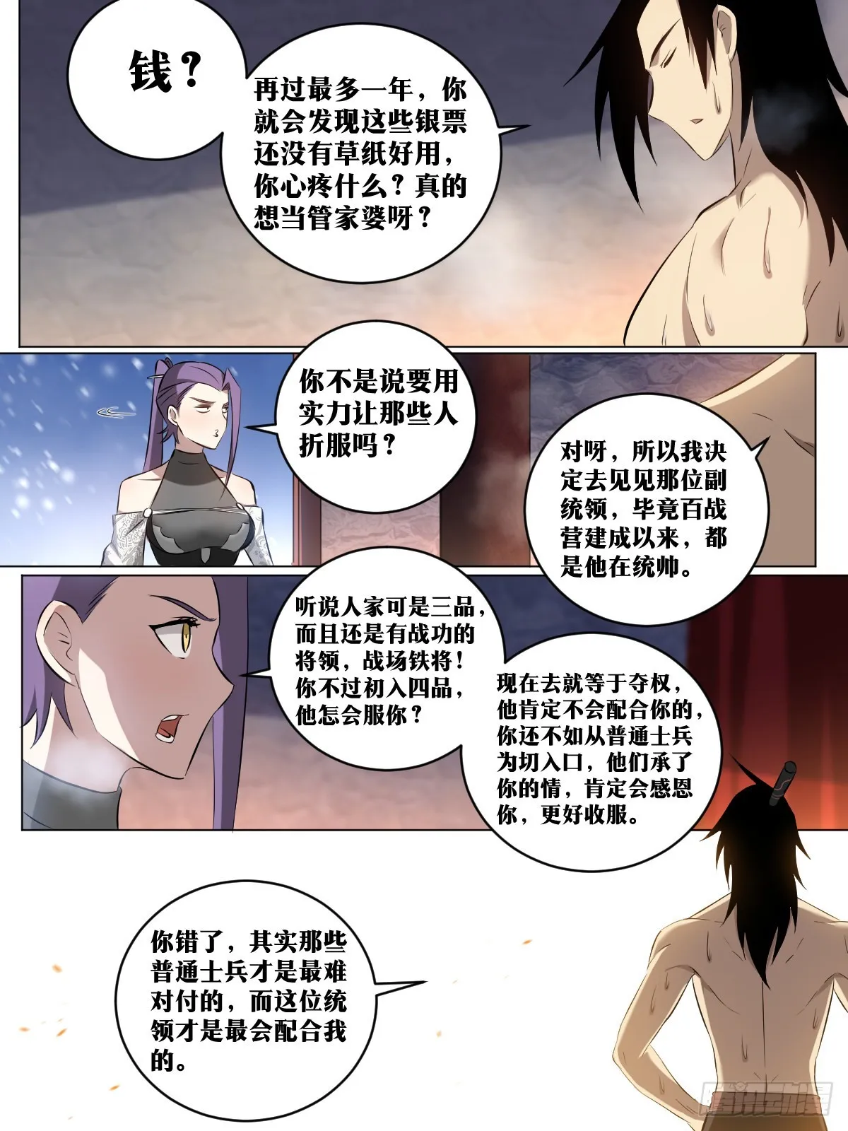 180-少爷有钱 第9页