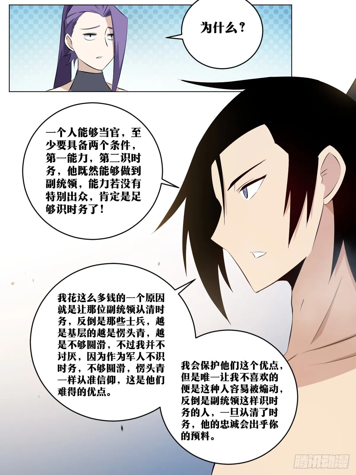 180-少爷有钱 第10页