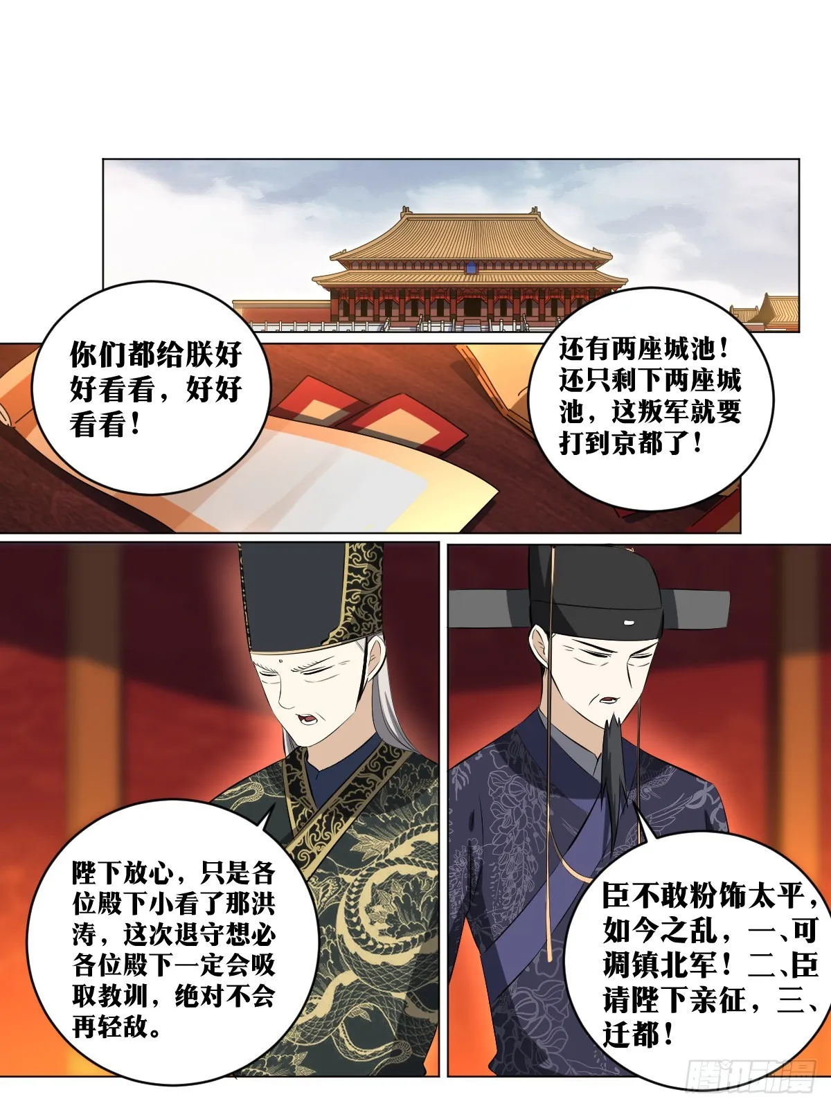 180-少爷有钱 第11页