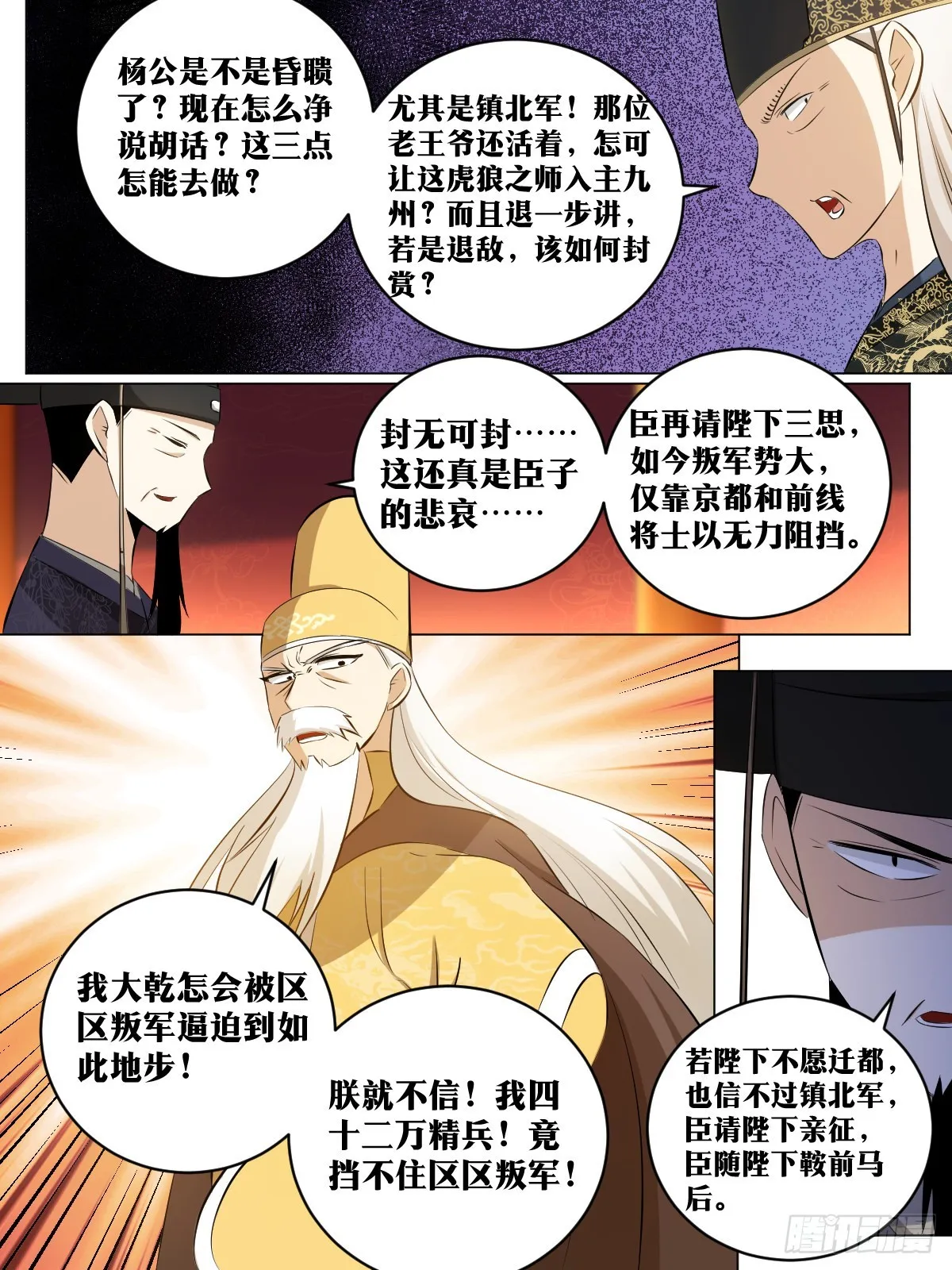 180-少爷有钱 第12页